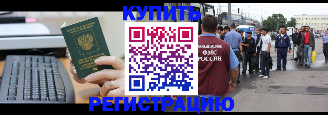 временная регистрация гарантия в Мытищах