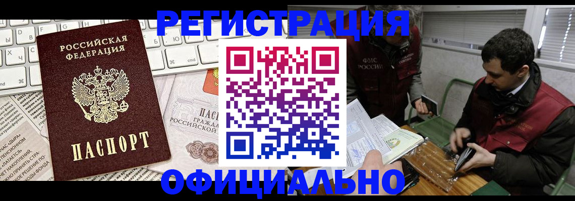 прописка для военкомата в Мытищах