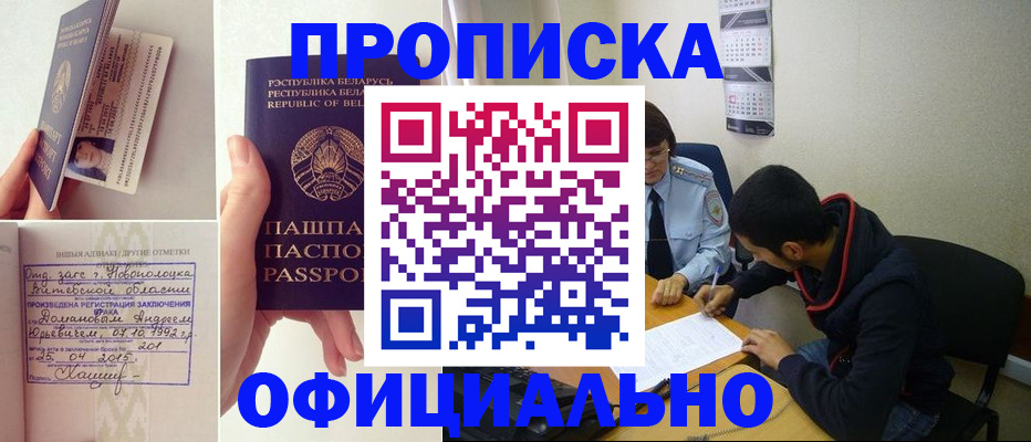 временная регистрация для всех в Мытищах