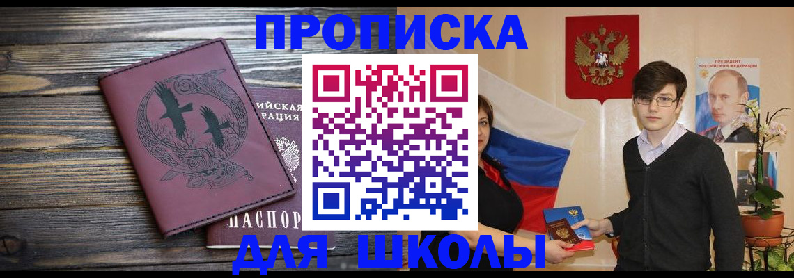 временная регистрация поиск в Мытищах